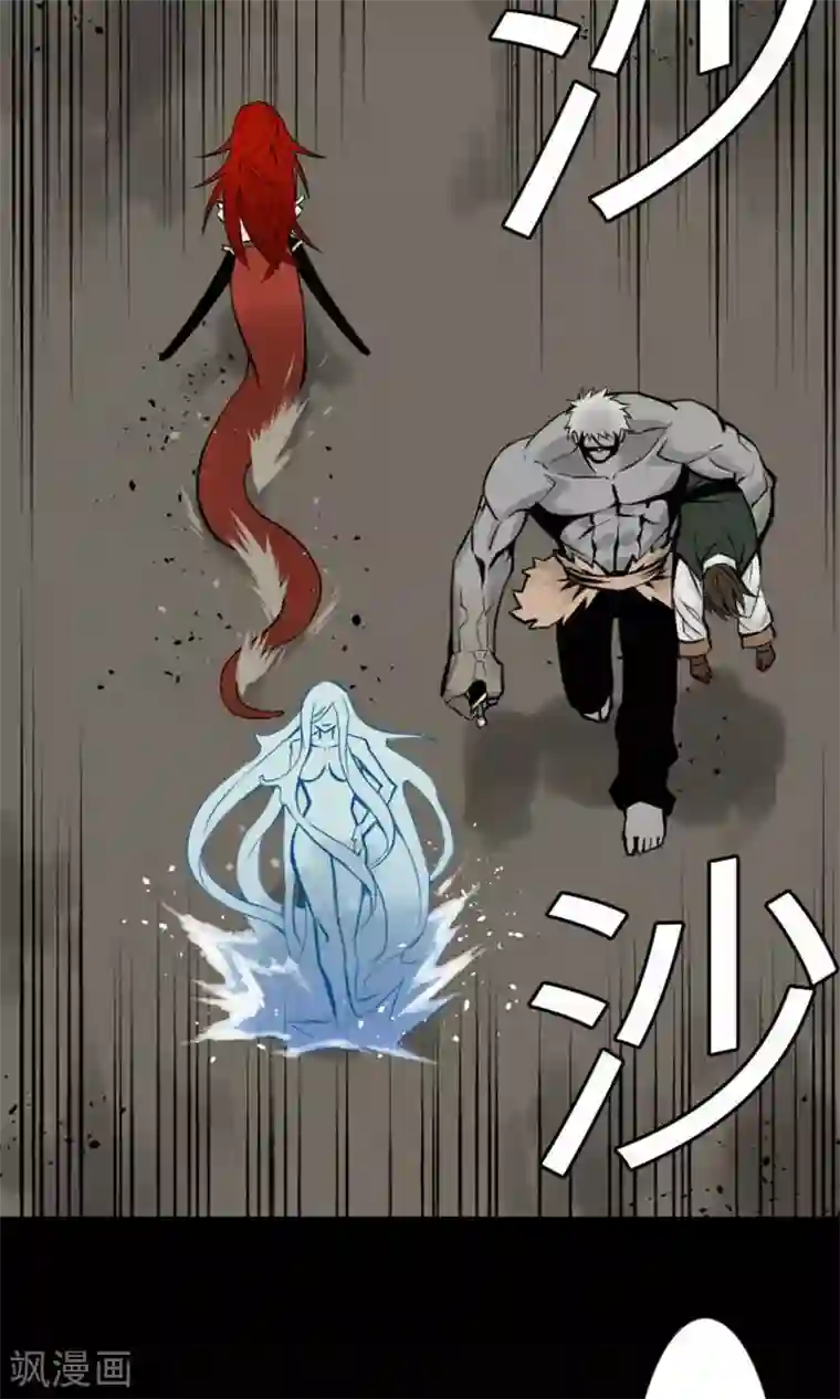 魔物战士第16话 撤退