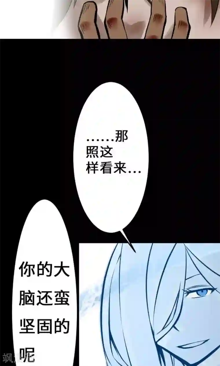 魔物战士第16话 撤退