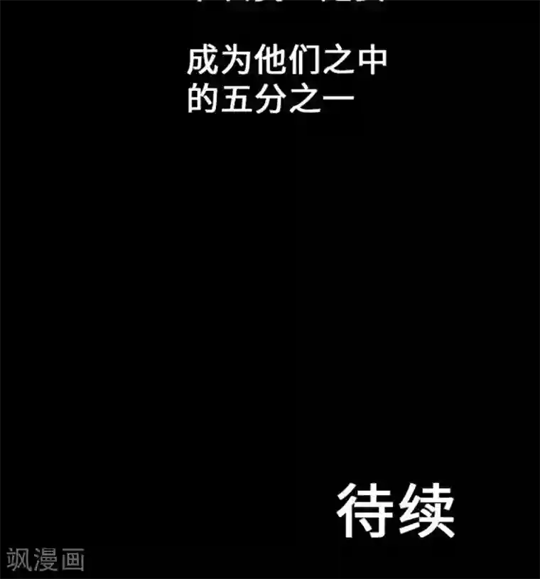 魔物战士第16话 撤退