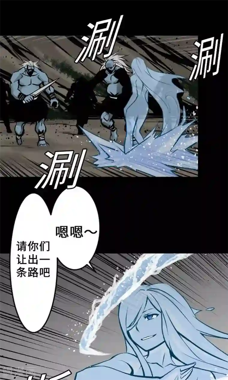 魔物战士第16话 撤退