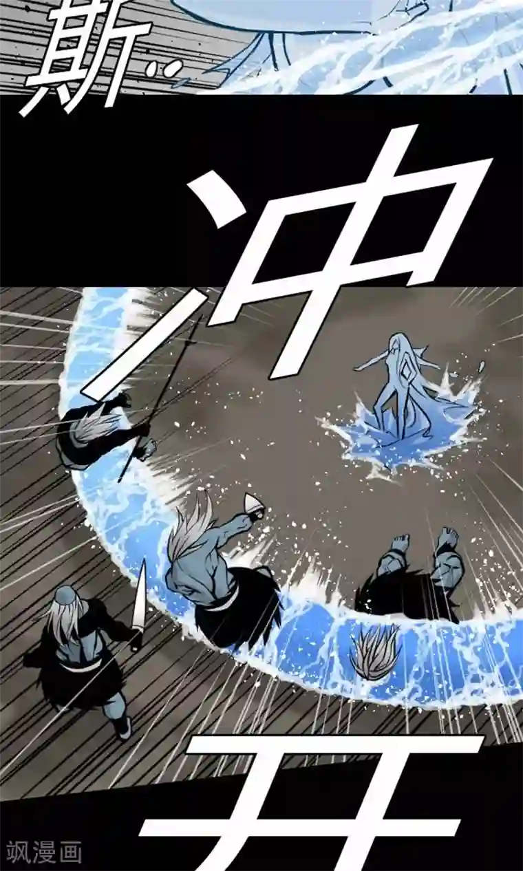 魔物战士第16话 撤退