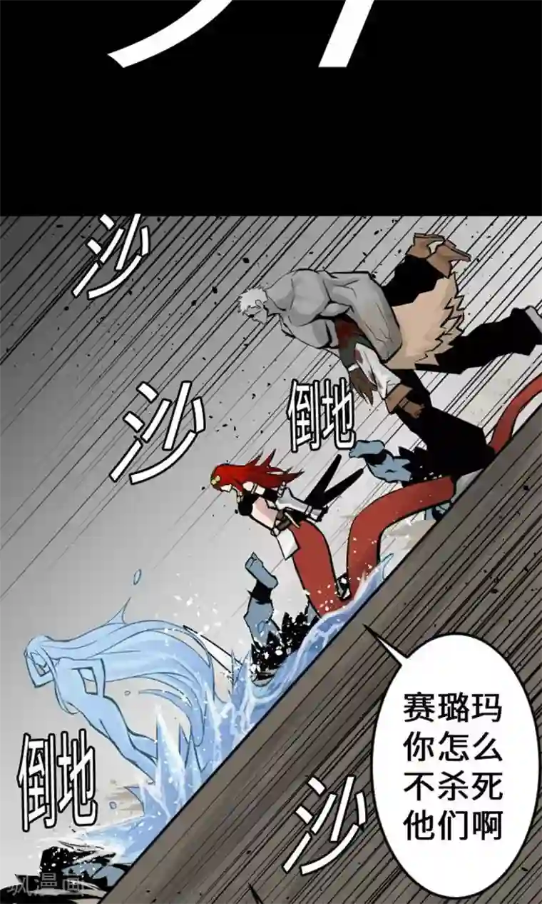 魔物战士第16话 撤退