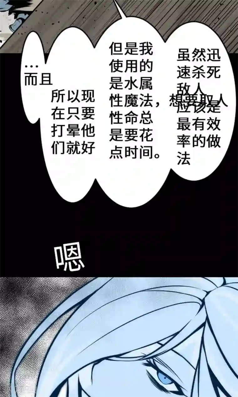 魔物战士第16话 撤退