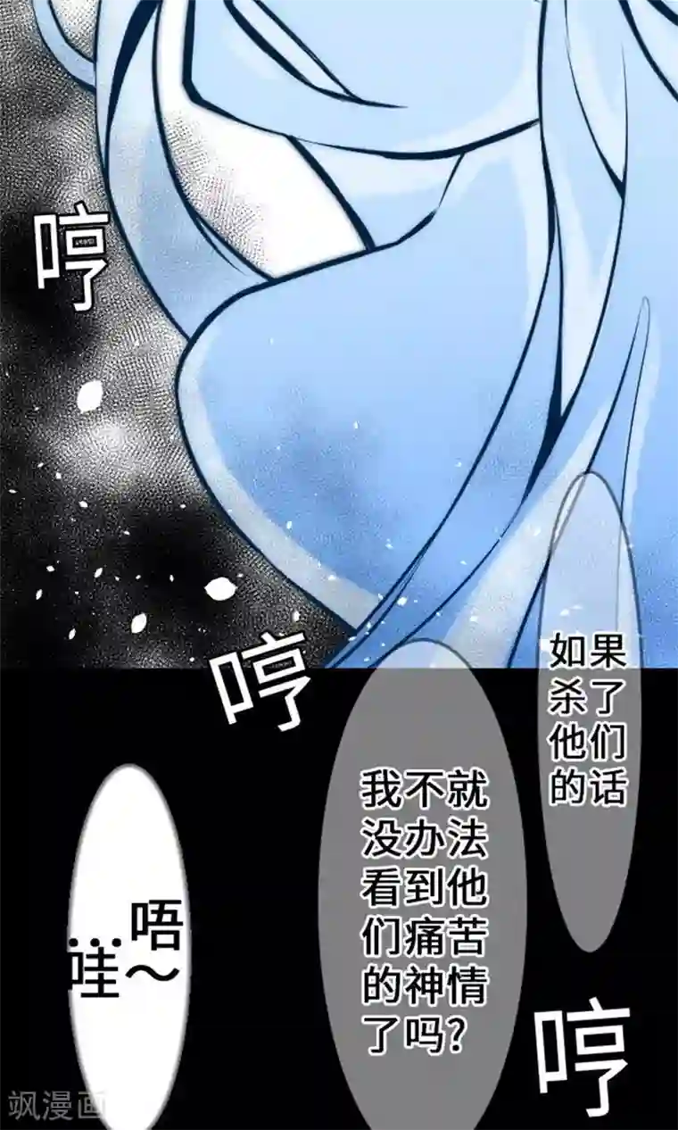 魔物战士第16话 撤退