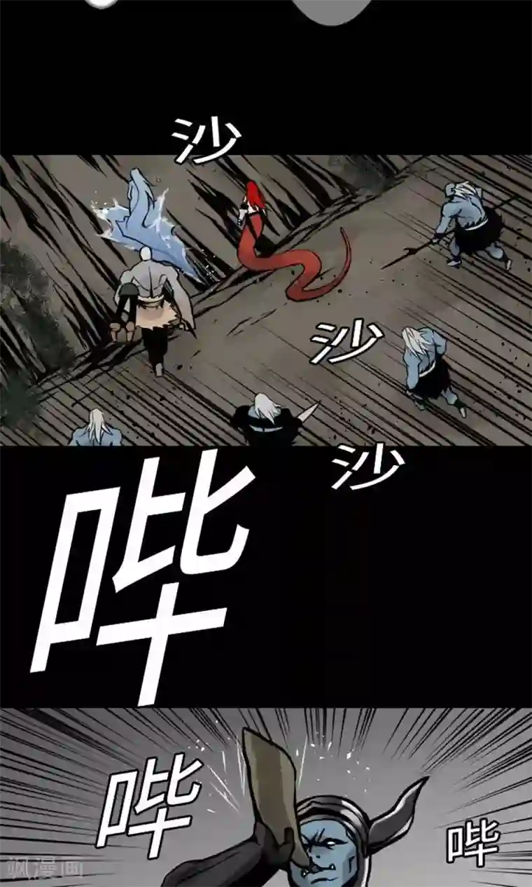 魔物战士第16话 撤退