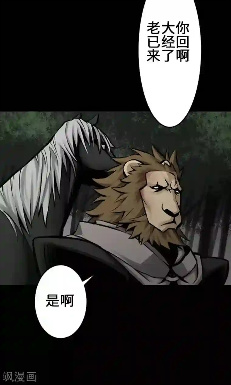 魔物战士第17话 战后