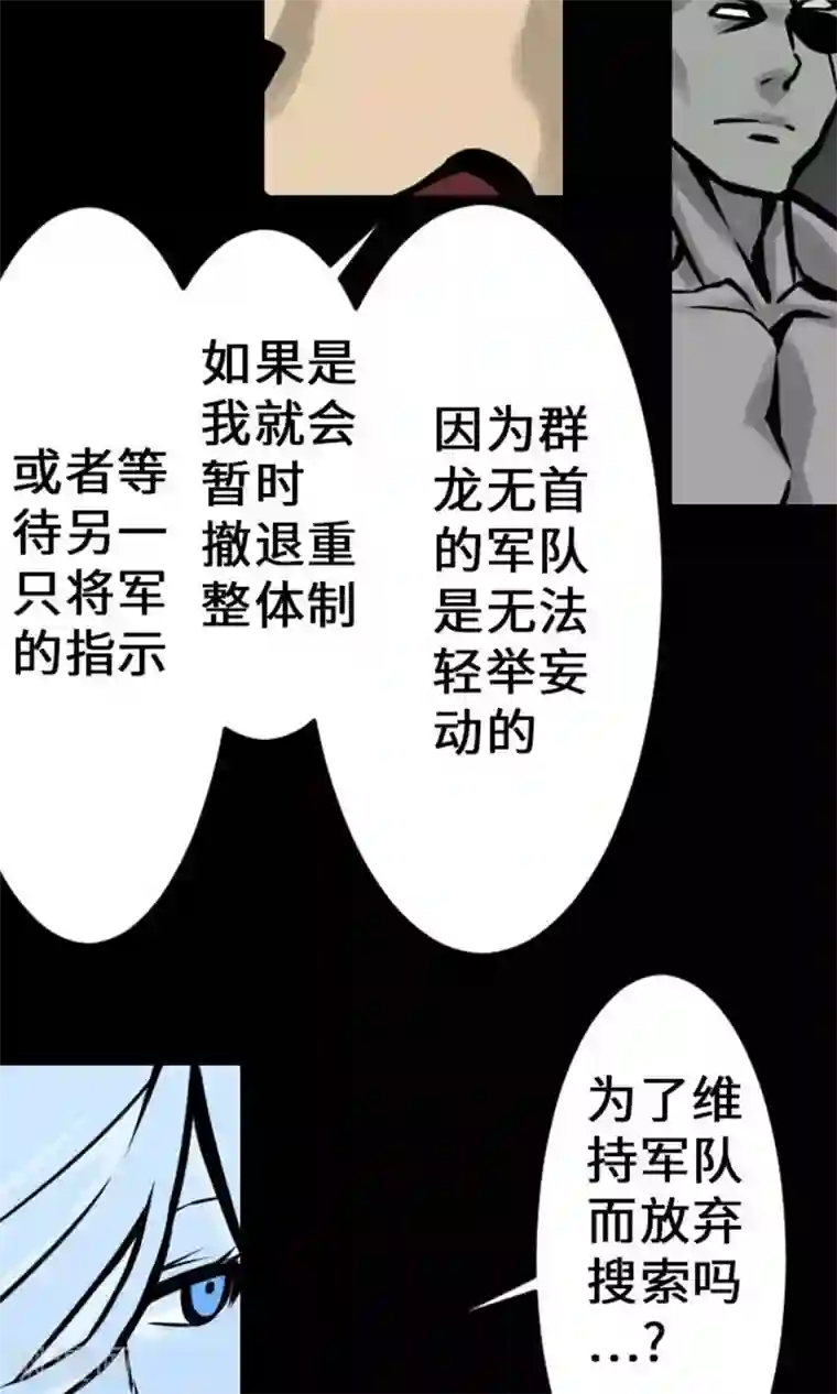 魔物战士第17话 战后