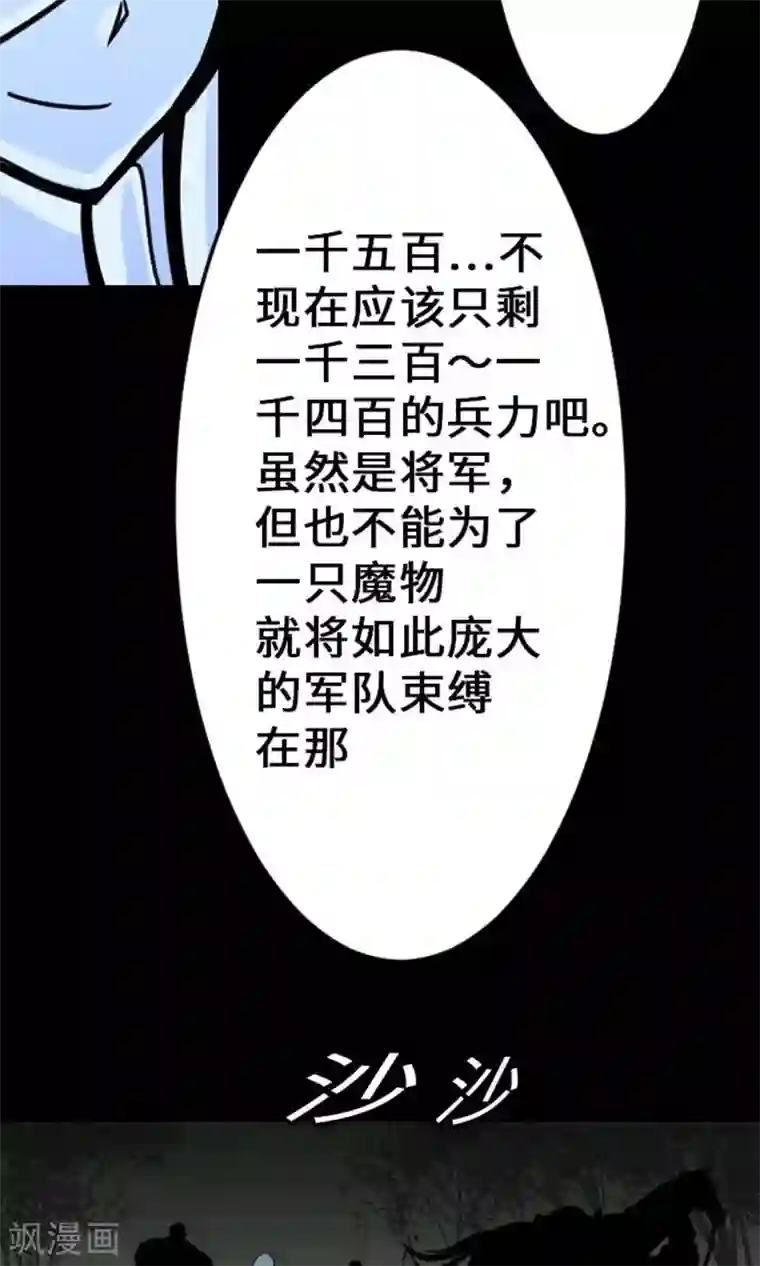 魔物战士第17话 战后