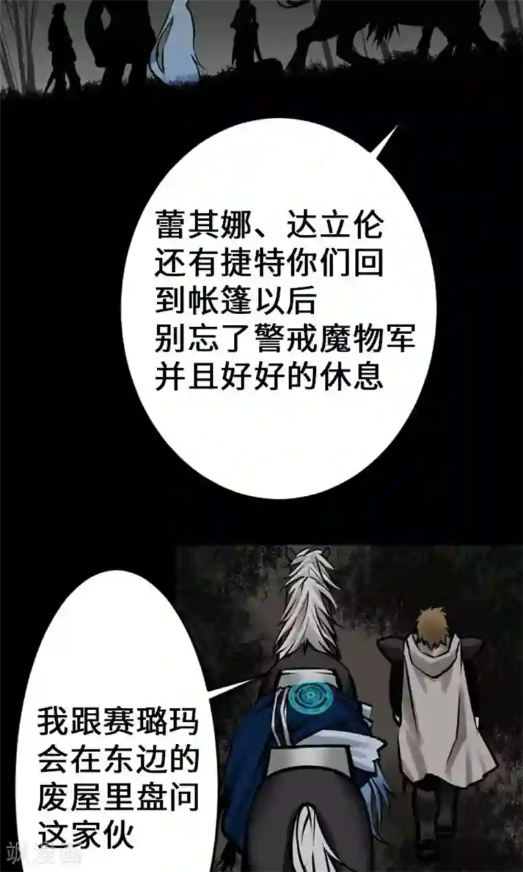 魔物战士第17话 战后