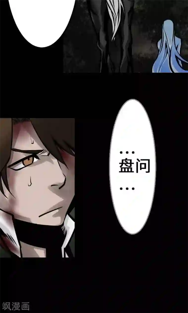 魔物战士第17话 战后