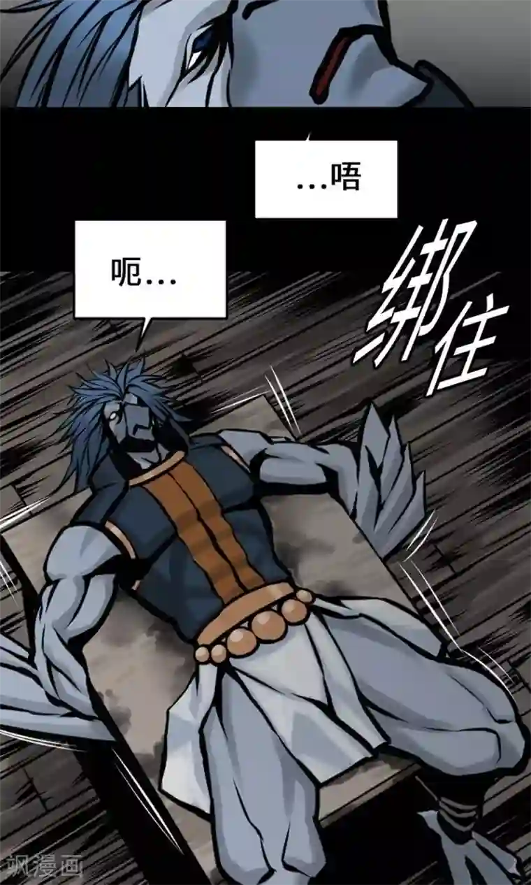 魔物战士第17话 战后