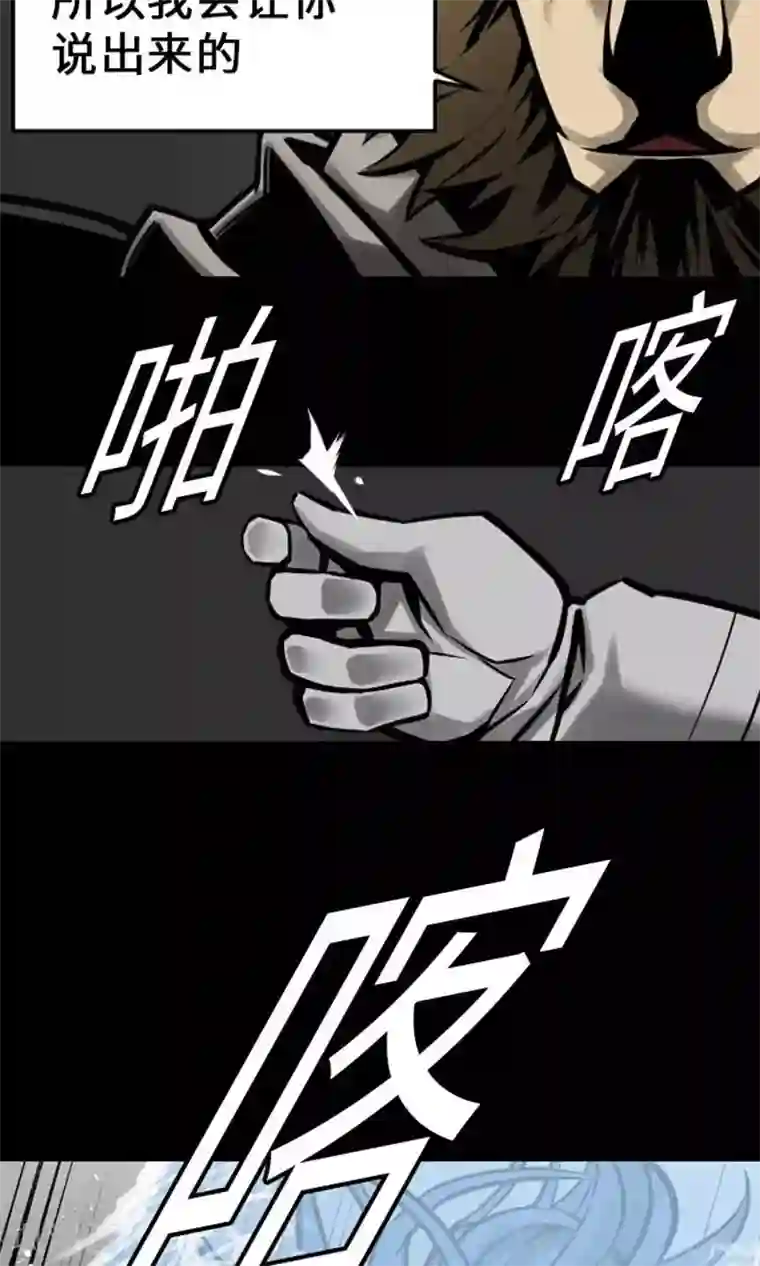 魔物战士第17话 战后