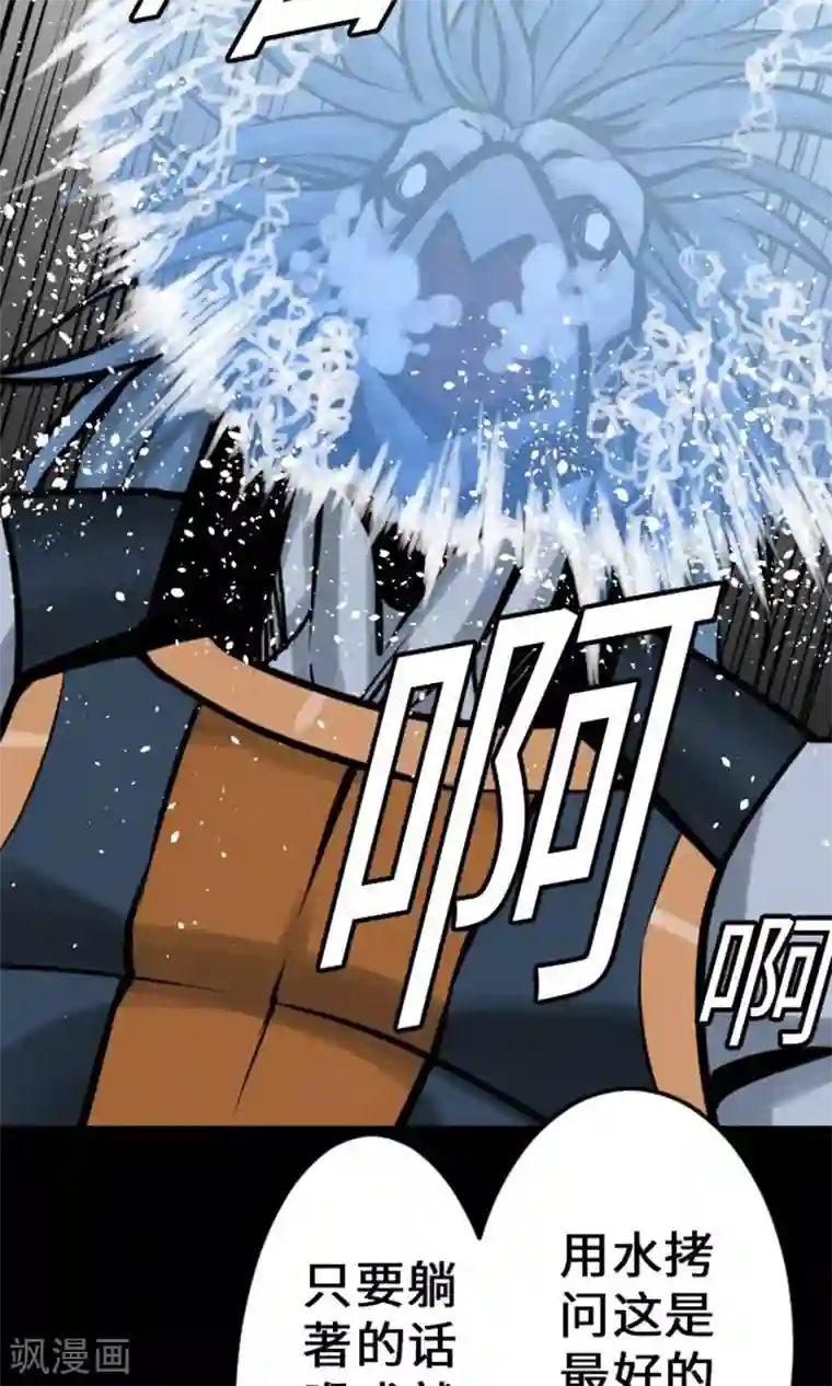 魔物战士第17话 战后