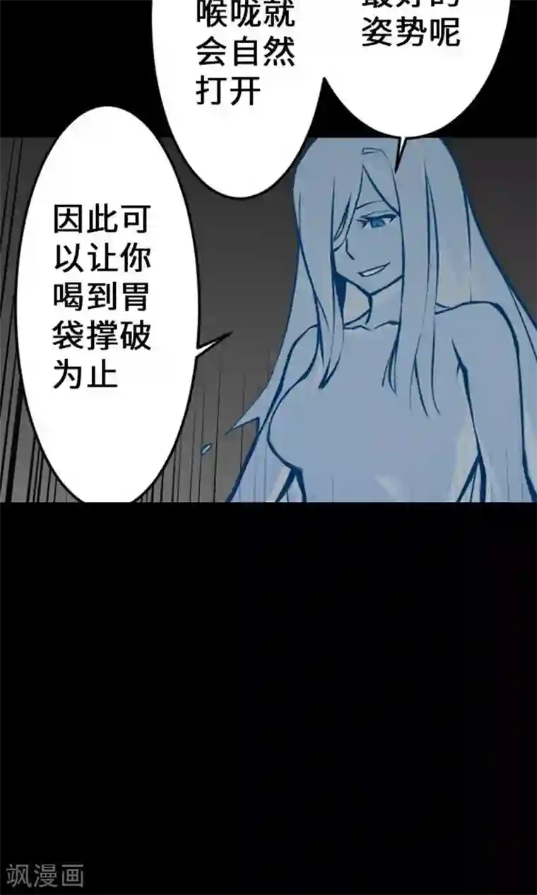 魔物战士第17话 战后