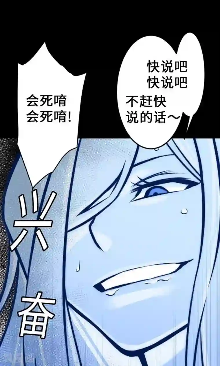 魔物战士第17话 战后