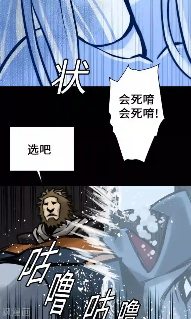 魔物战士第17话 战后