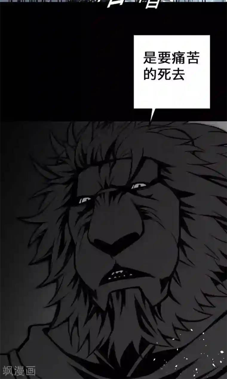 魔物战士第17话 战后