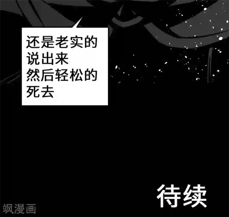 魔物战士第17话 战后