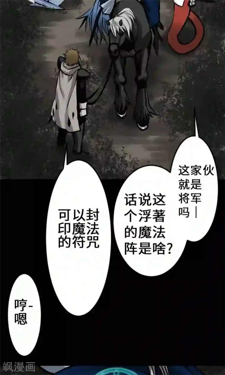 魔物战士第17话 战后