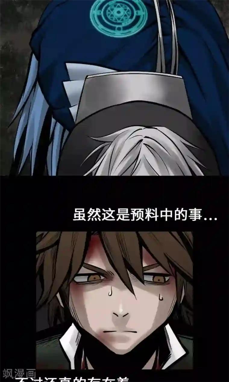 魔物战士第17话 战后