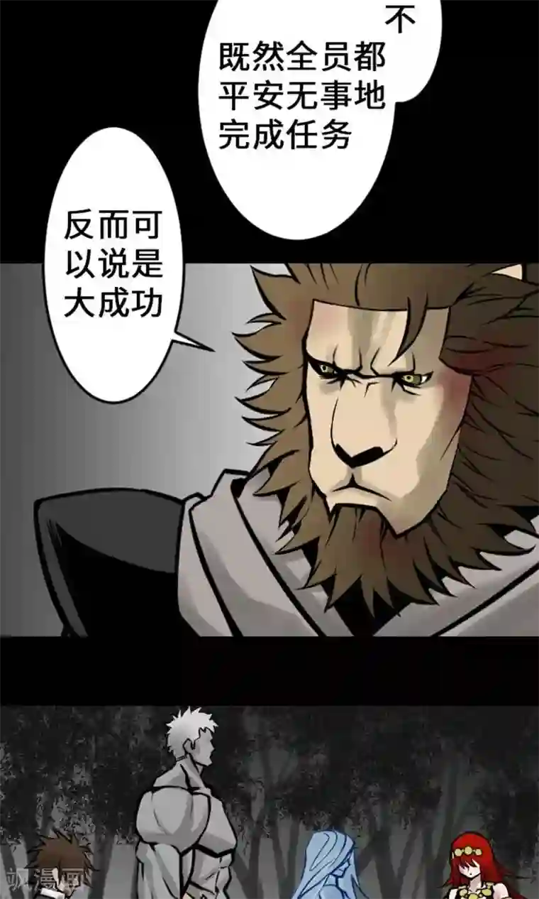 魔物战士第17话 战后