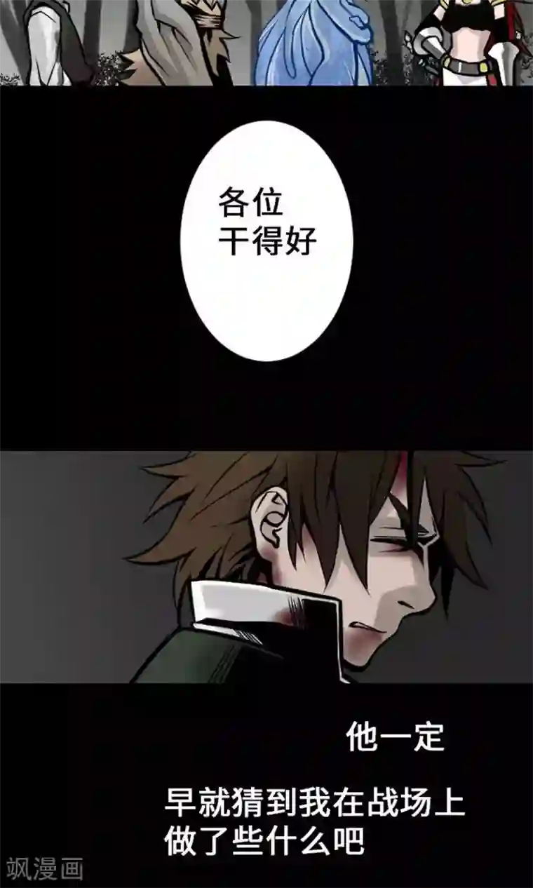 魔物战士第17话 战后