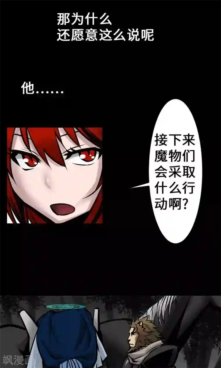 魔物战士第17话 战后