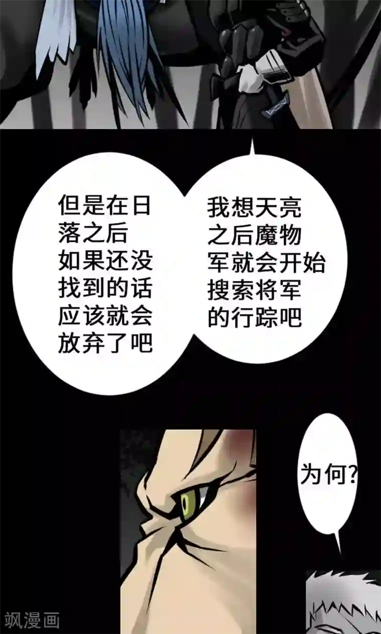 魔物战士第17话 战后