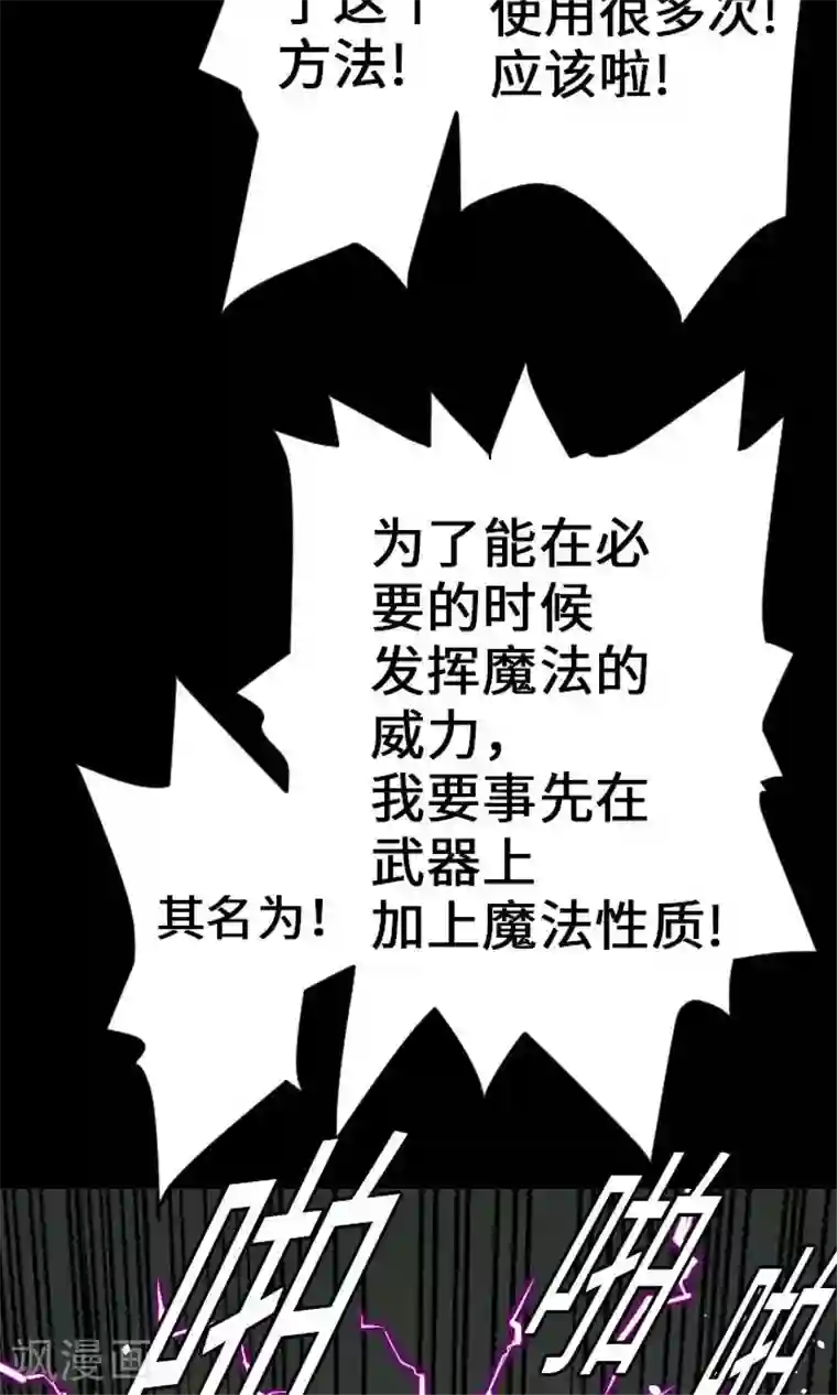 魔物战士第19话 待机