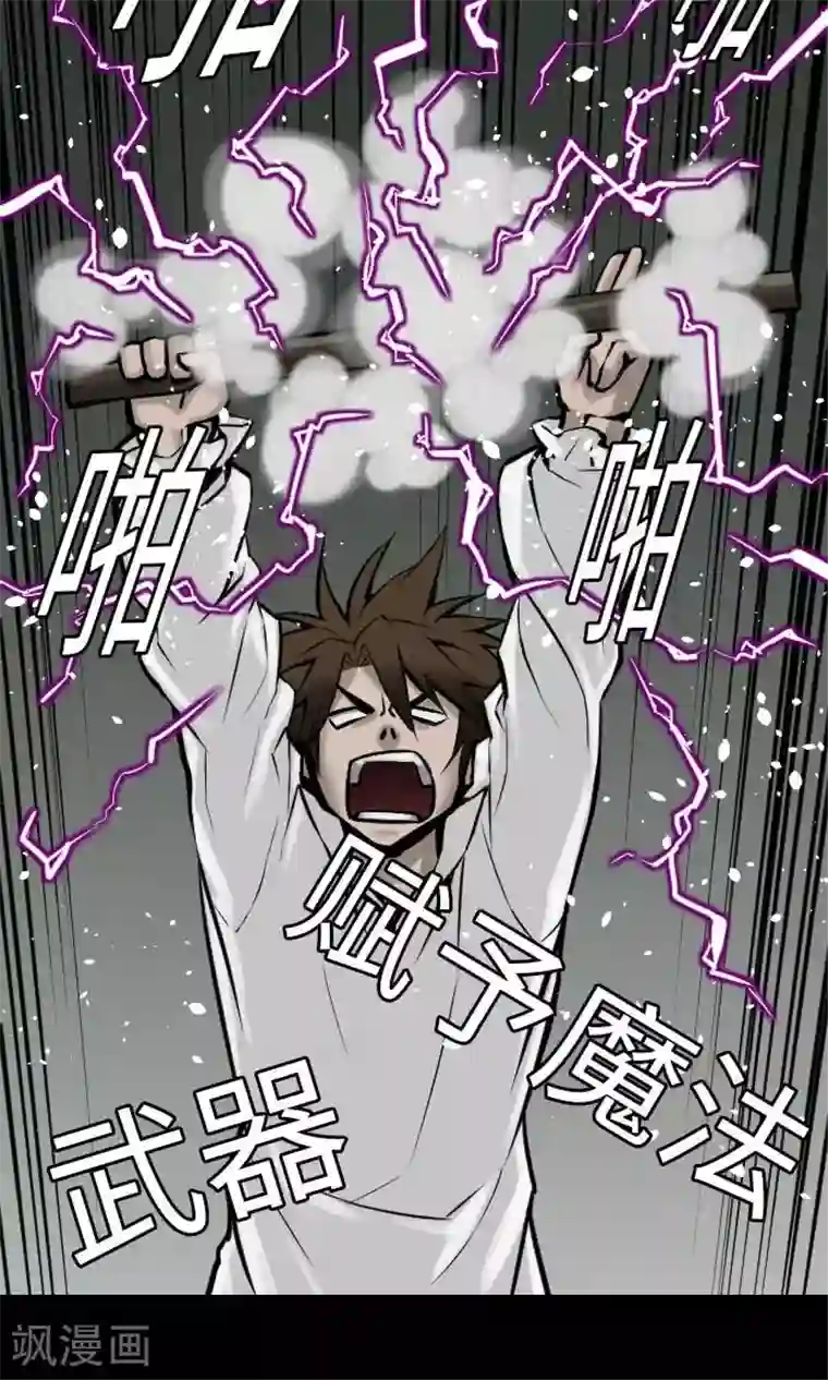 魔物战士第19话 待机