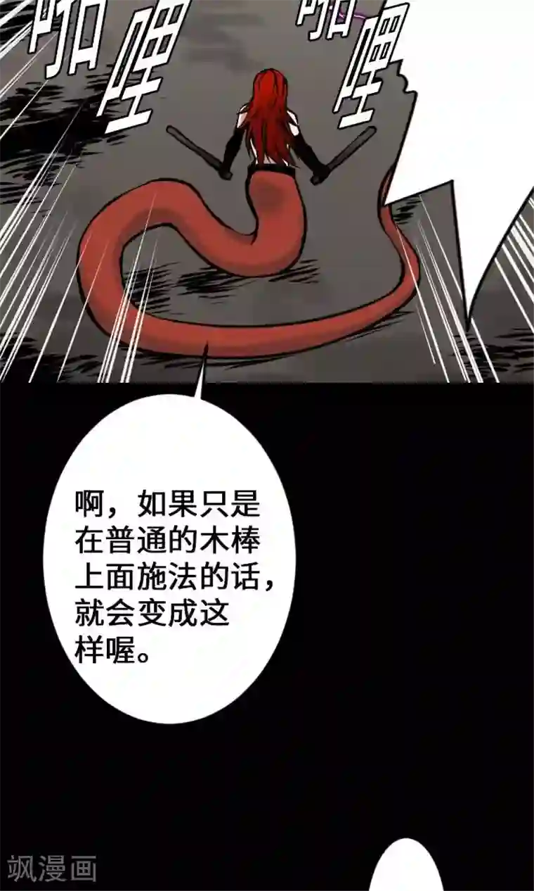 魔物战士第19话 待机