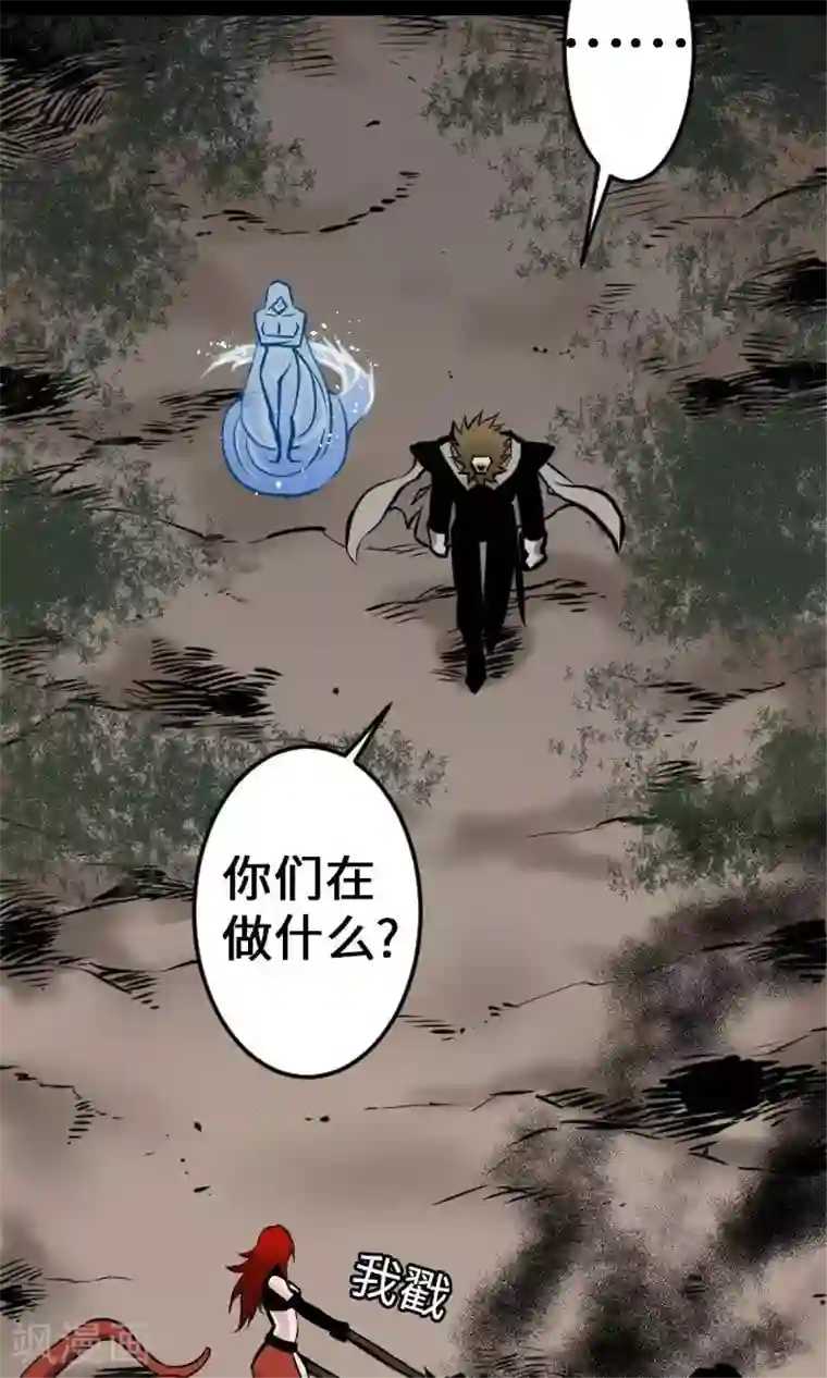 魔物战士第19话 待机