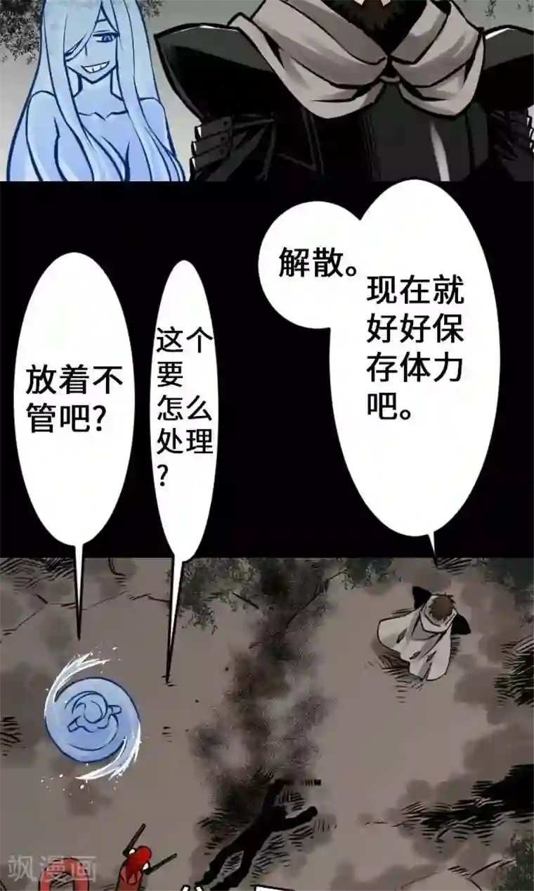 魔物战士第19话 待机