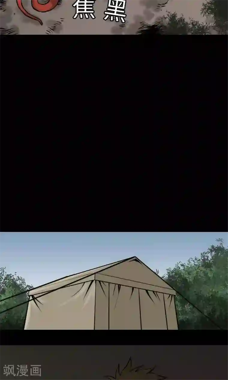 魔物战士第19话 待机