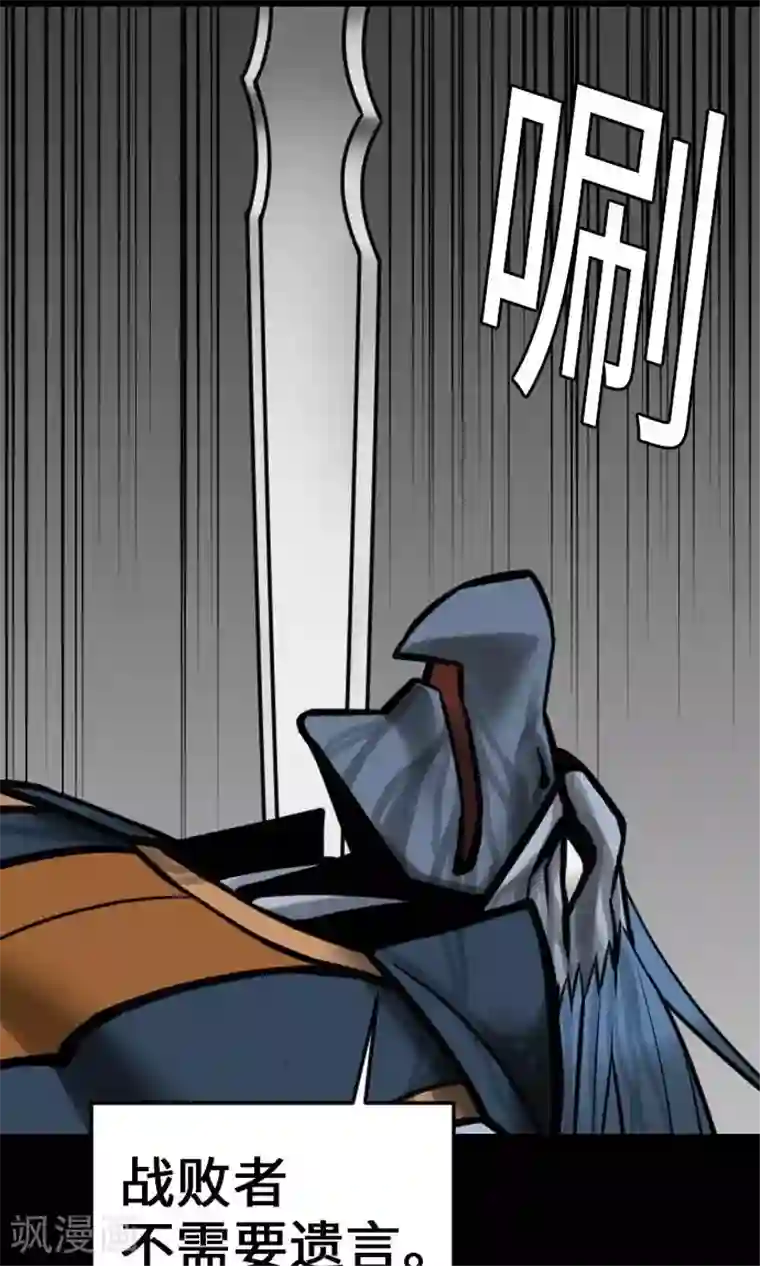 魔物战士第19话 待机