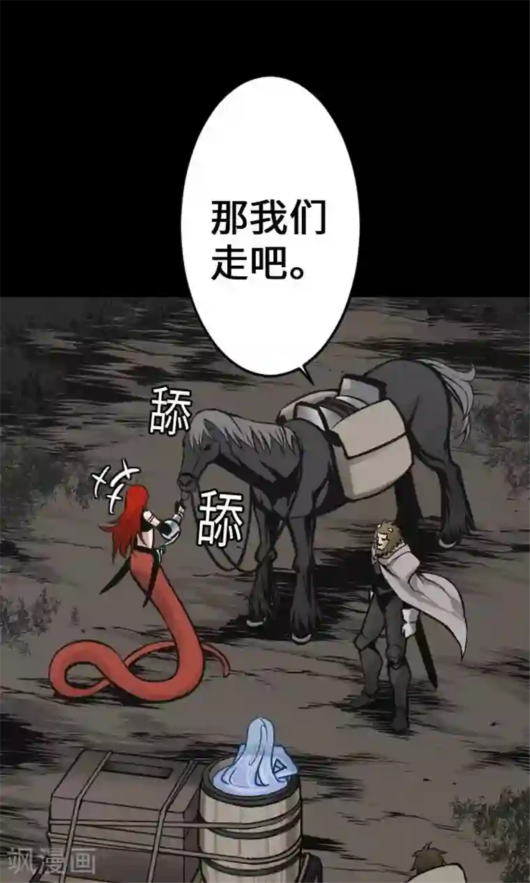 魔物战士第19话 待机