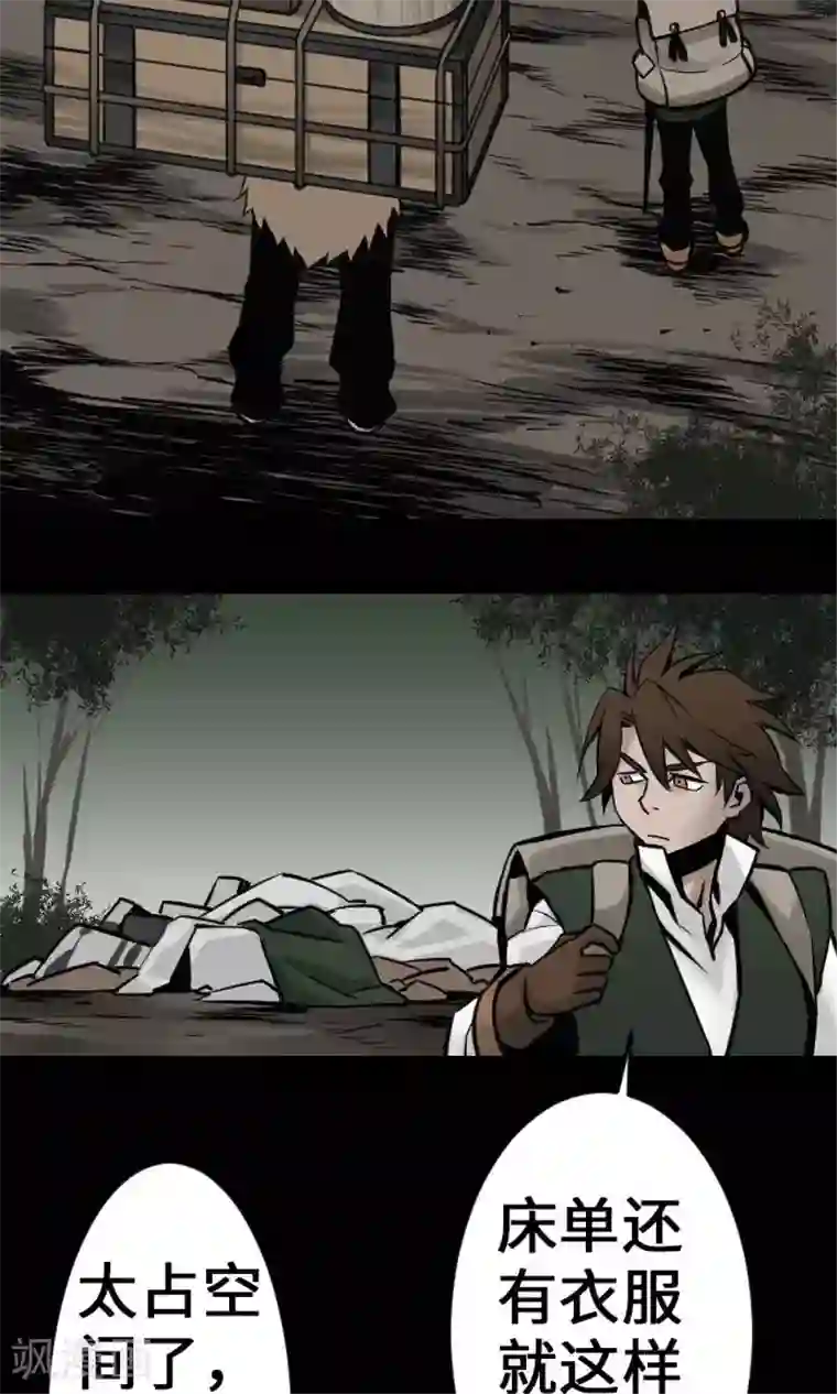 魔物战士第19话 待机