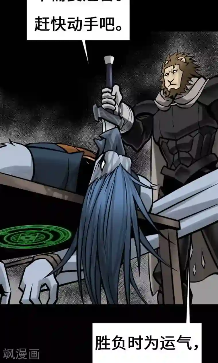 魔物战士第19话 待机