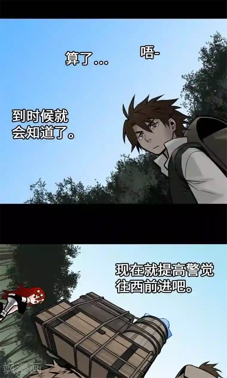 魔物战士第19话 待机