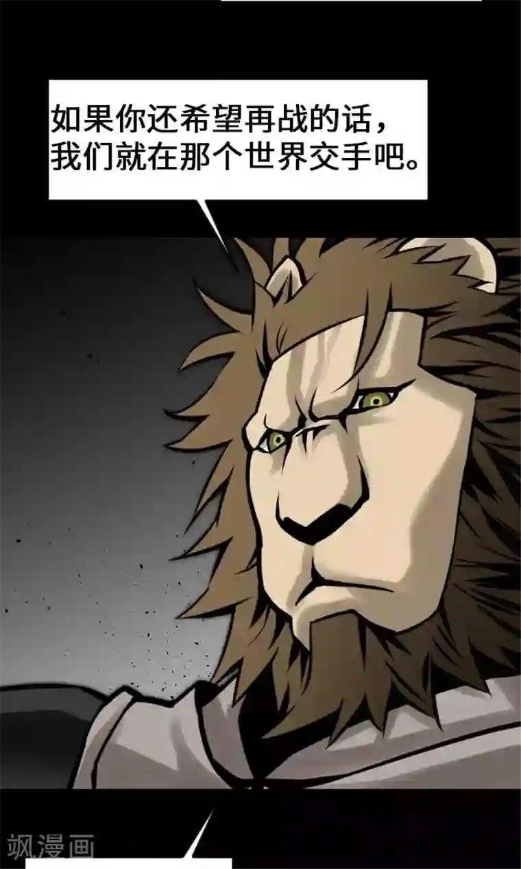 魔物战士第19话 待机