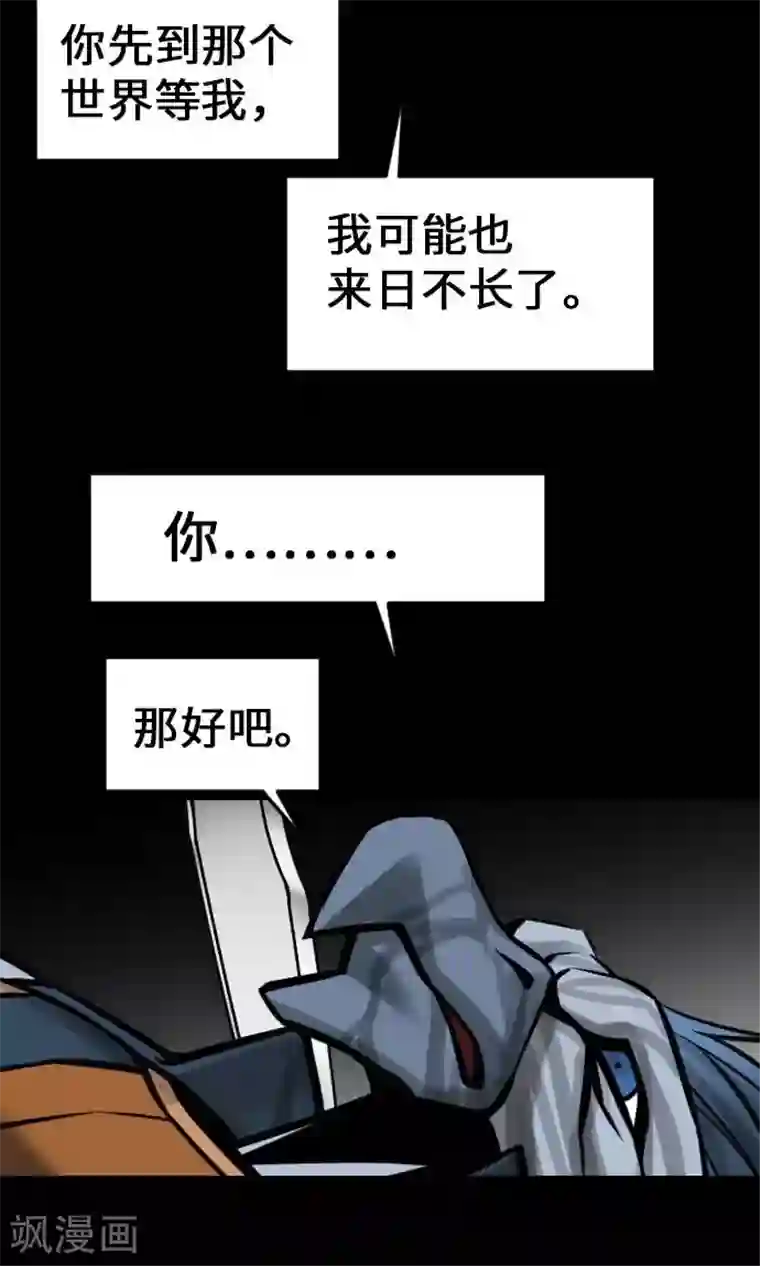 魔物战士第19话 待机