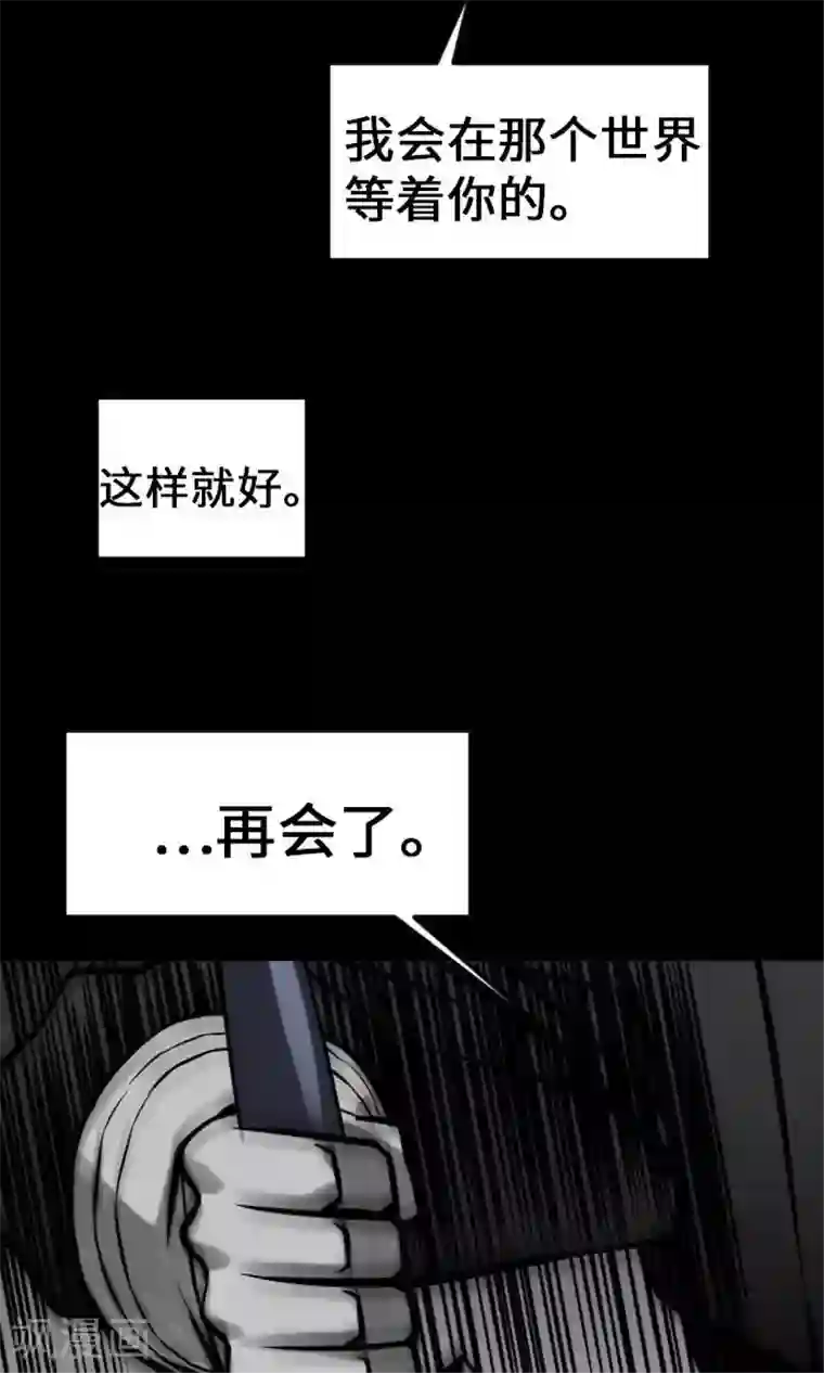 魔物战士第19话 待机