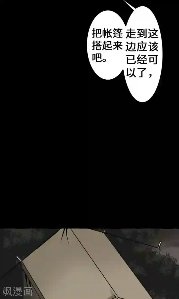 魔物战士第20话 相见