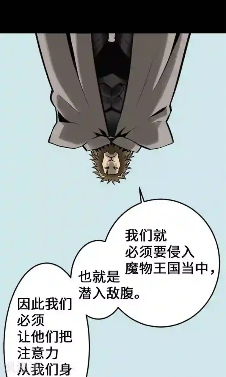 魔物战士第20话 相见