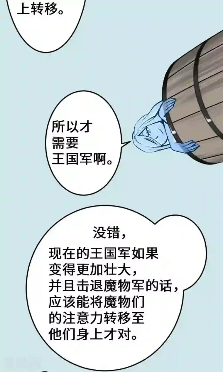 魔物战士第20话 相见