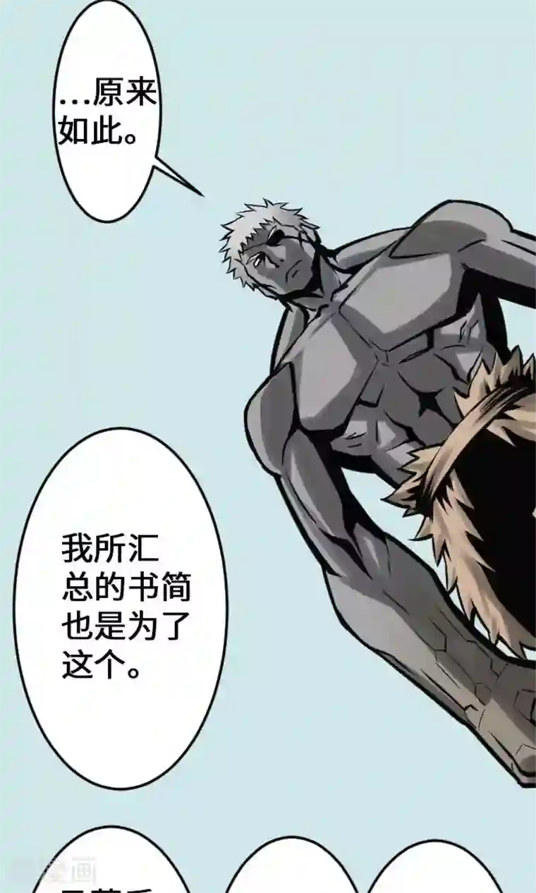 魔物战士第20话 相见