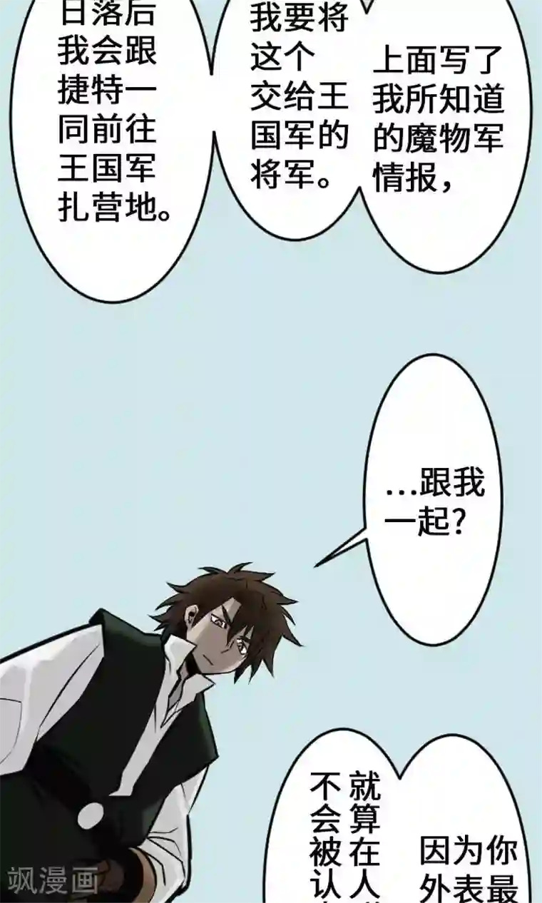 魔物战士第20话 相见