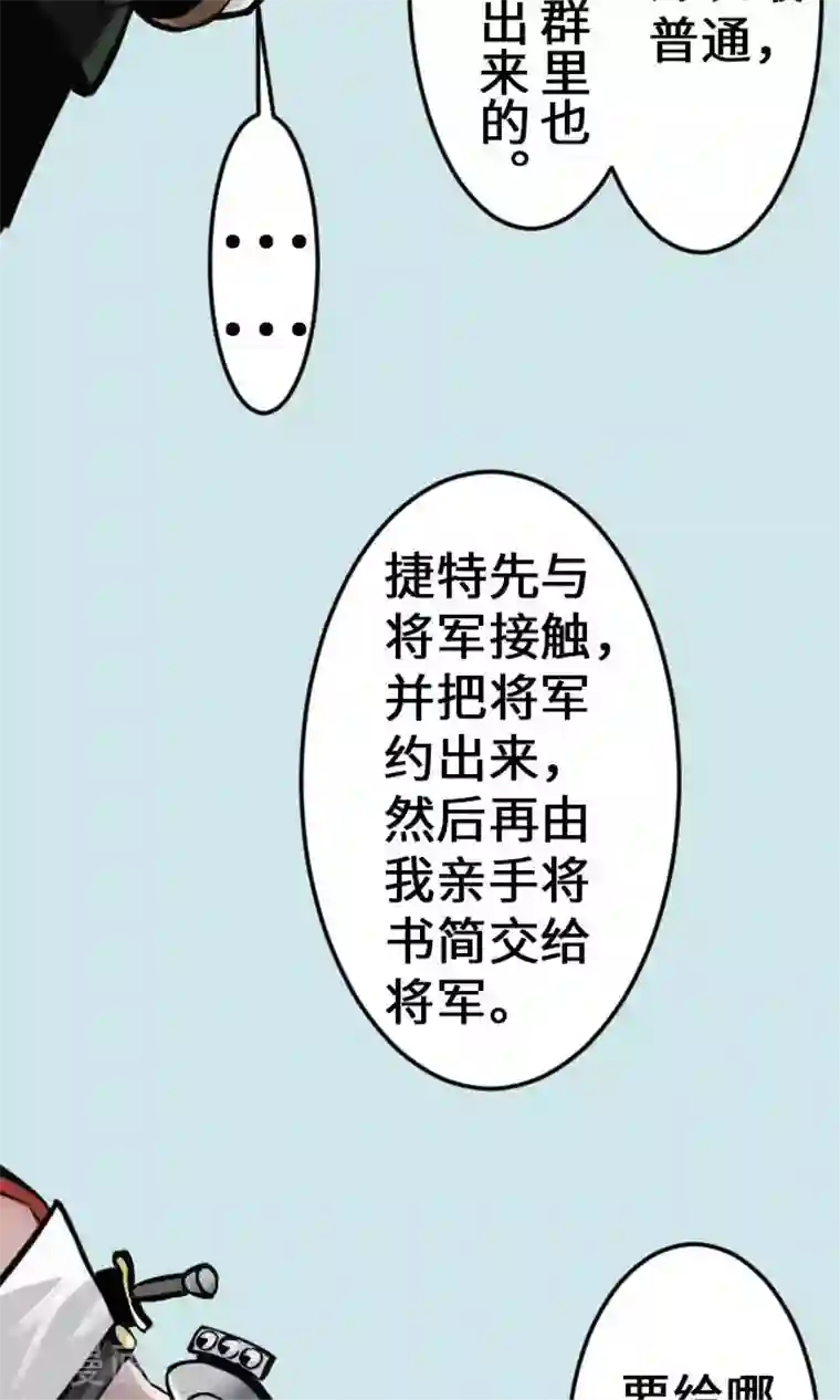 魔物战士第20话 相见