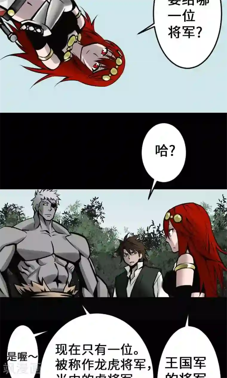 魔物战士第20话 相见