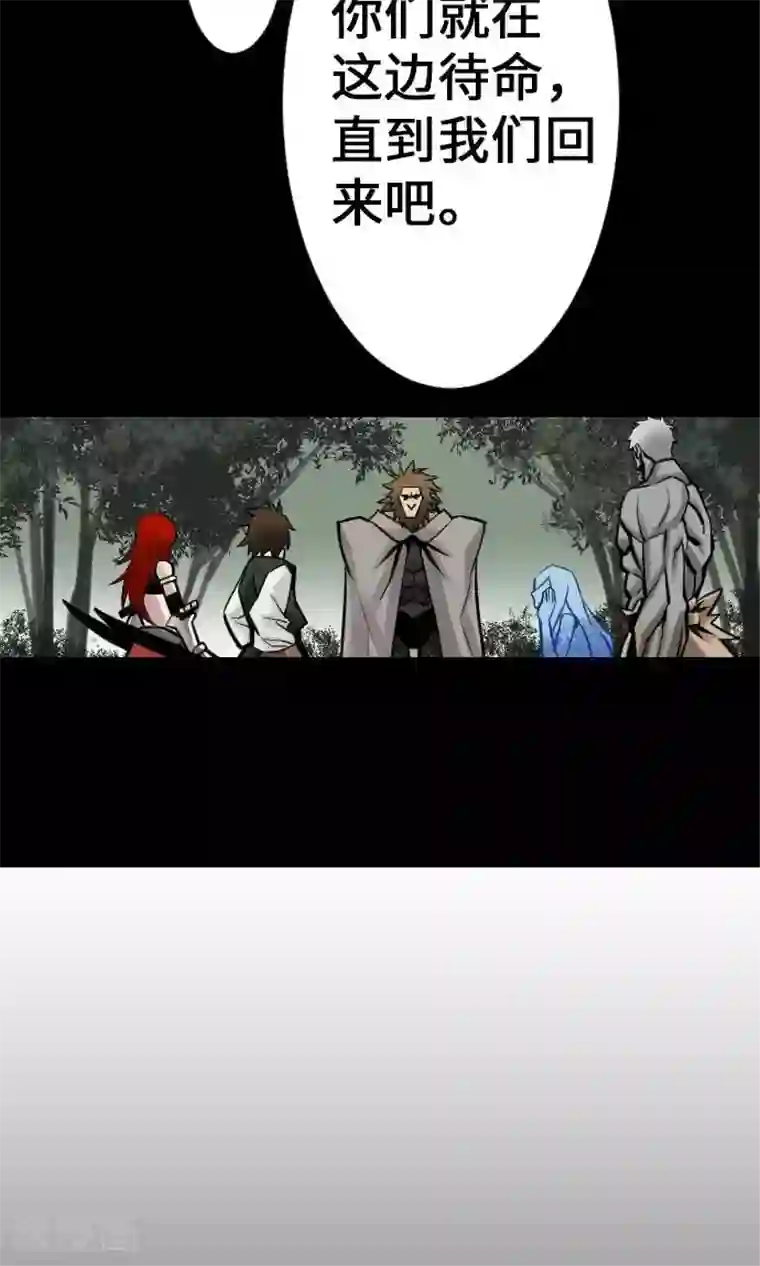 魔物战士第20话 相见